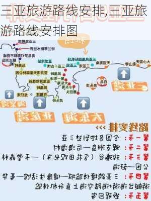 三亚旅游路线安排,三亚旅游路线安排图-第2张图片-奥莱旅游网