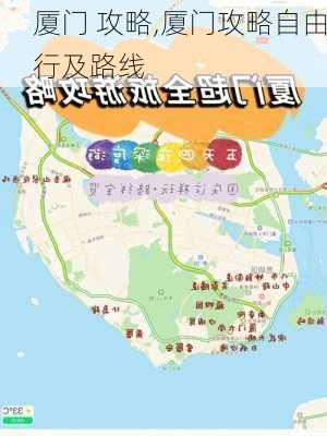 厦门 攻略,厦门攻略自由行及路线-第1张图片-奥莱旅游网