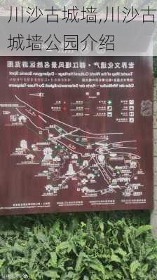 川沙古城墙,川沙古城墙公园介绍-第2张图片-奥莱旅游网