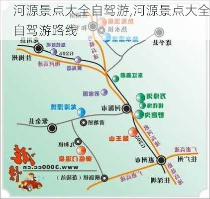 河源景点大全自驾游,河源景点大全自驾游路线-第3张图片-奥莱旅游网