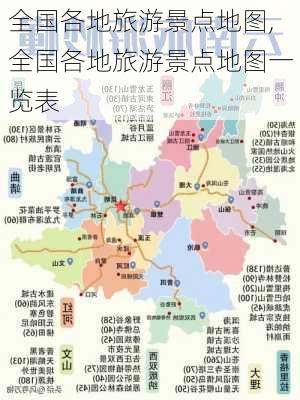 全国各地旅游景点地图,全国各地旅游景点地图一览表