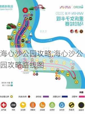 海心沙公园攻略,海心沙公园攻略路线图-第1张图片-奥莱旅游网