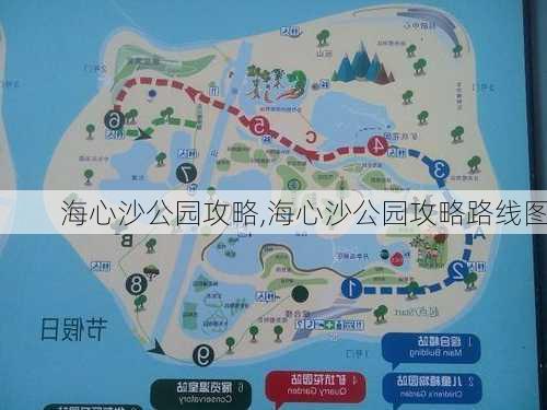 海心沙公园攻略,海心沙公园攻略路线图-第3张图片-奥莱旅游网