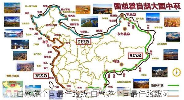 自驾游全国最佳路线,自驾游全国最佳路线图-第1张图片-奥莱旅游网