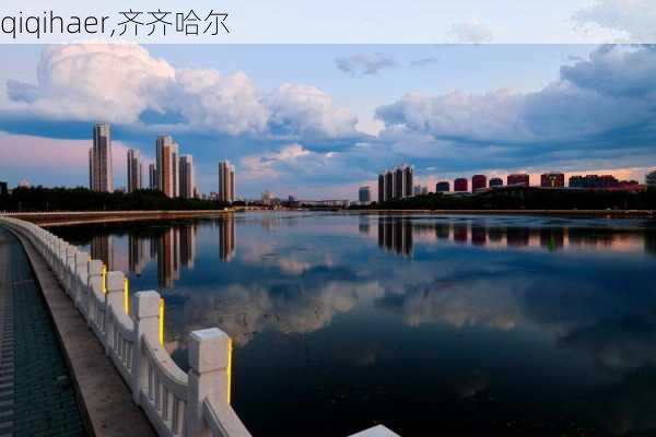 qiqihaer,齐齐哈尔-第1张图片-奥莱旅游网