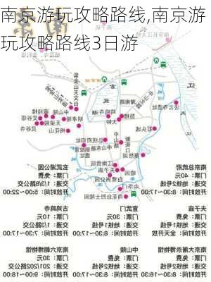 南京游玩攻略路线,南京游玩攻略路线3日游-第1张图片-奥莱旅游网