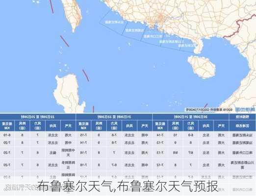 布鲁塞尔天气,布鲁塞尔天气预报-第1张图片-奥莱旅游网