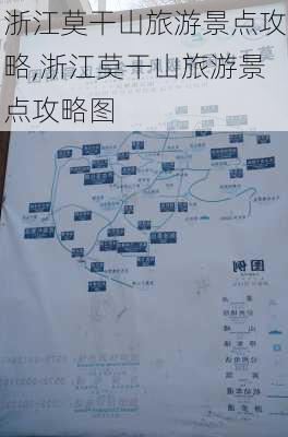 浙江莫干山旅游景点攻略,浙江莫干山旅游景点攻略图-第3张图片-奥莱旅游网