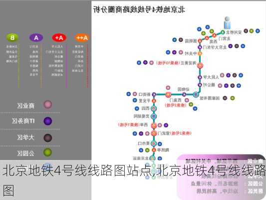 北京地铁4号线线路图站点,北京地铁4号线线路图-第1张图片-奥莱旅游网