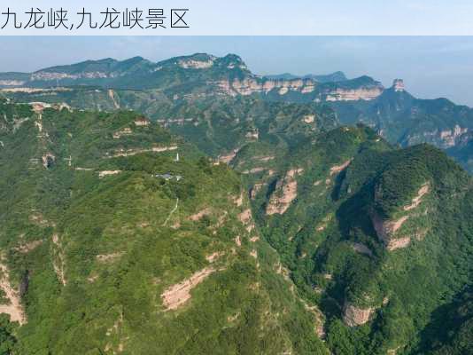 九龙峡,九龙峡景区-第3张图片-奥莱旅游网