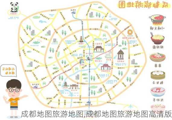 成都地图旅游地图,成都地图旅游地图高清版-第3张图片-奥莱旅游网