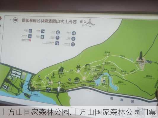 上方山国家森林公园,上方山国家森林公园门票-第3张图片-奥莱旅游网