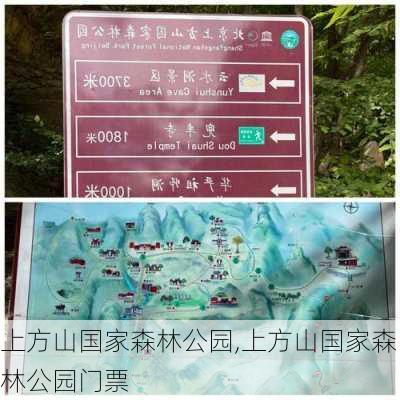 上方山国家森林公园,上方山国家森林公园门票-第1张图片-奥莱旅游网