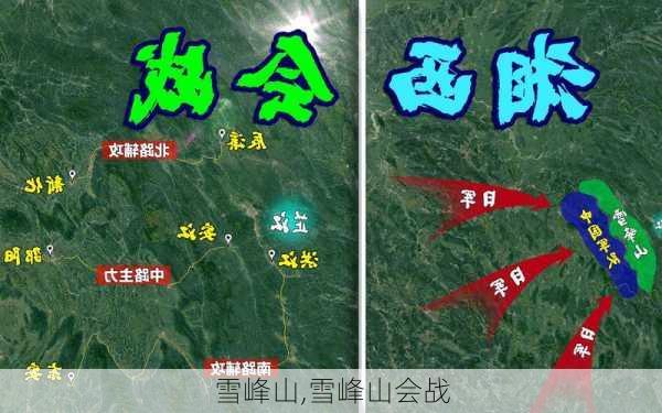 雪峰山,雪峰山会战-第2张图片-奥莱旅游网