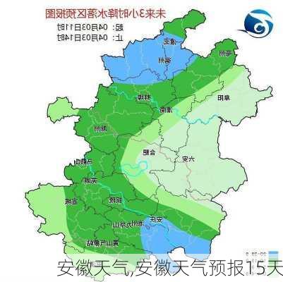 安徽天气,安徽天气预报15天-第2张图片-奥莱旅游网