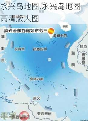 永兴岛地图,永兴岛地图高清版大图-第1张图片-奥莱旅游网