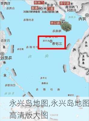 永兴岛地图,永兴岛地图高清版大图-第3张图片-奥莱旅游网