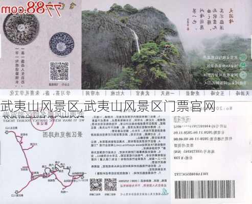 武夷山风景区,武夷山风景区门票官网-第3张图片-奥莱旅游网