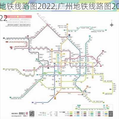 地铁线路图2022,广州地铁线路图2022-第3张图片-奥莱旅游网