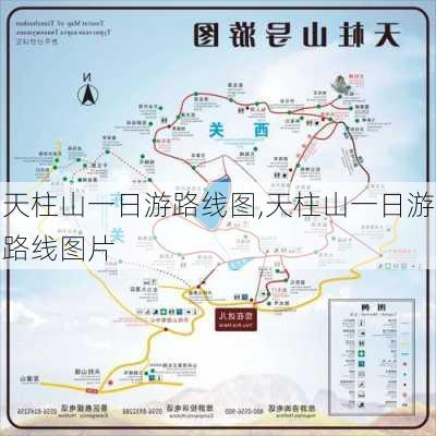 天柱山一日游路线图,天柱山一日游路线图片-第3张图片-奥莱旅游网