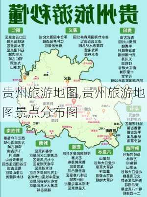 贵州旅游地图,贵州旅游地图景点分布图-第1张图片-奥莱旅游网