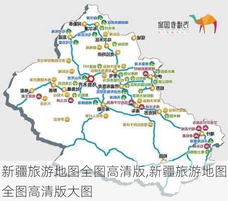 新疆旅游地图全图高清版,新疆旅游地图全图高清版大图-第2张图片-奥莱旅游网