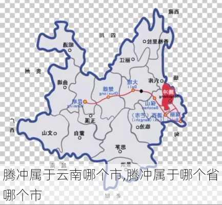 腾冲属于云南哪个市,腾冲属于哪个省哪个市-第3张图片-奥莱旅游网