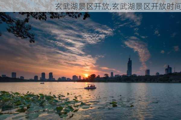 玄武湖景区开放,玄武湖景区开放时间-第3张图片-奥莱旅游网