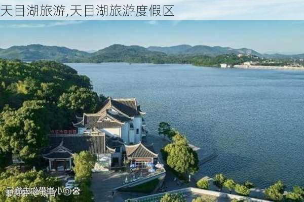 天目湖旅游,天目湖旅游度假区-第2张图片-奥莱旅游网