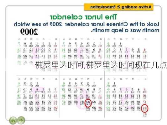 佛罗里达时间,佛罗里达时间现在几点-第3张图片-奥莱旅游网