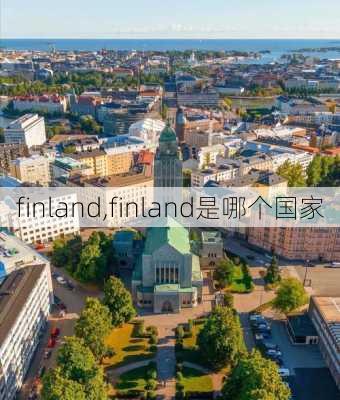 finland,finland是哪个国家-第3张图片-奥莱旅游网