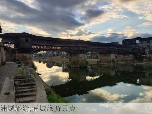 浦城旅游,浦城旅游景点