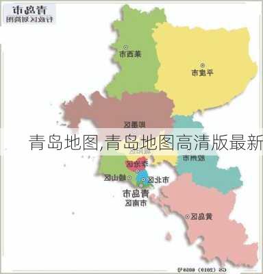 青岛地图,青岛地图高清版最新-第3张图片-奥莱旅游网