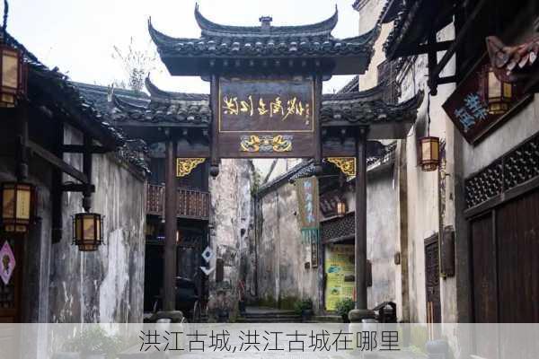 洪江古城,洪江古城在哪里-第2张图片-奥莱旅游网