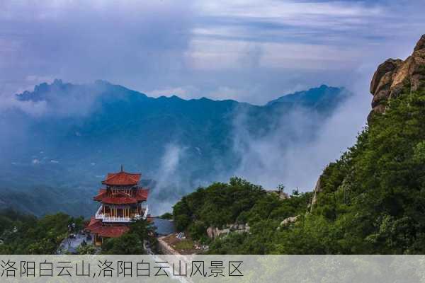 洛阳白云山,洛阳白云山风景区-第3张图片-奥莱旅游网