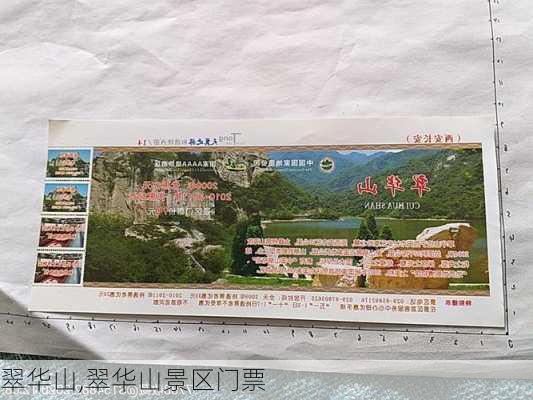 翠华山,翠华山景区门票-第3张图片-奥莱旅游网