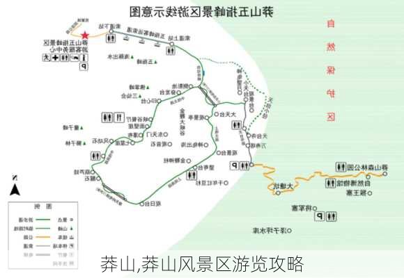 莽山,莽山风景区游览攻略-第3张图片-奥莱旅游网