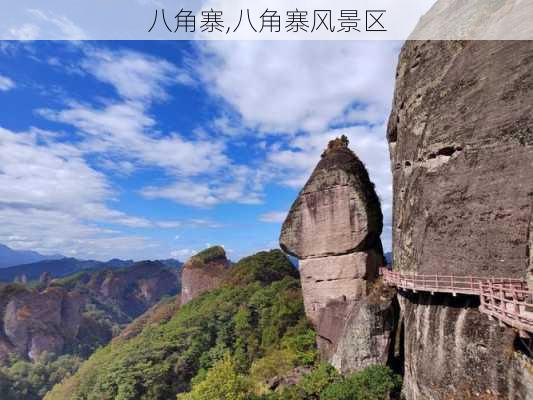 八角寨,八角寨风景区-第3张图片-奥莱旅游网