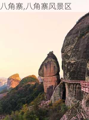 八角寨,八角寨风景区-第2张图片-奥莱旅游网