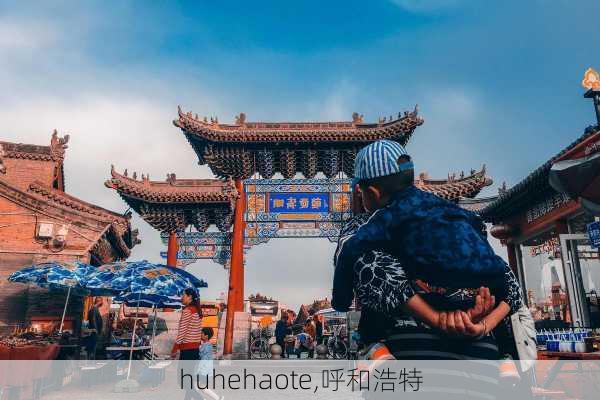 huhehaote,呼和浩特-第2张图片-奥莱旅游网