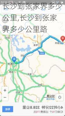 长沙到张家界多少公里,长沙到张家界多少公里路