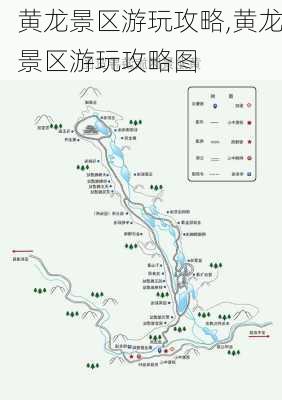 黄龙景区游玩攻略,黄龙景区游玩攻略图-第2张图片-奥莱旅游网