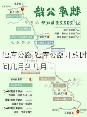 独库公路,独库公路开放时间几月到几月-第2张图片-奥莱旅游网