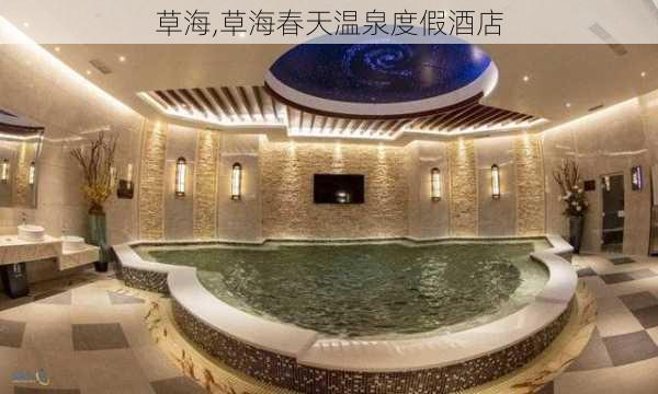 草海,草海春天温泉度假酒店-第3张图片-奥莱旅游网