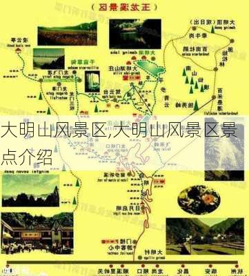 大明山风景区,大明山风景区景点介绍-第1张图片-奥莱旅游网