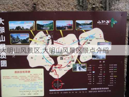 大明山风景区,大明山风景区景点介绍-第3张图片-奥莱旅游网