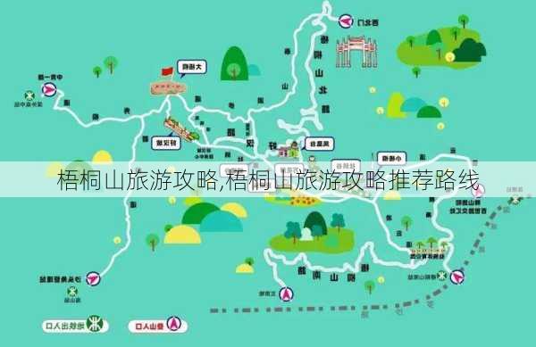 梧桐山旅游攻略,梧桐山旅游攻略推荐路线