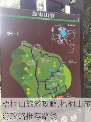 梧桐山旅游攻略,梧桐山旅游攻略推荐路线-第3张图片-奥莱旅游网