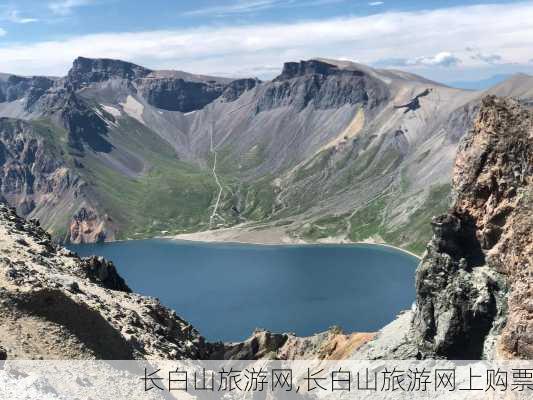 长白山旅游网,长白山旅游网上购票