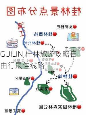 GUILIN,桂林旅游攻略自由行最佳线路